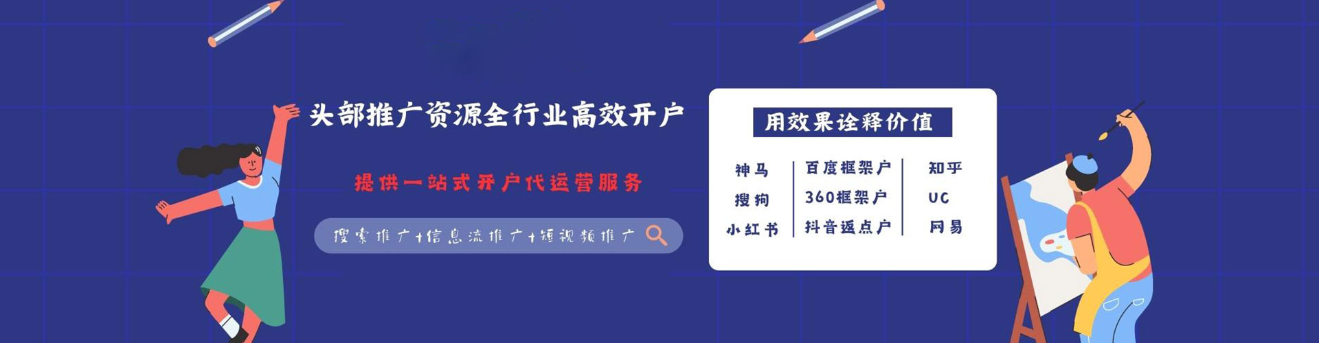 远安百度推广优化