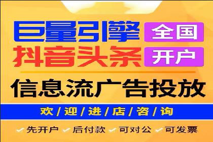 信息流开户技巧分享：让你轻松开户